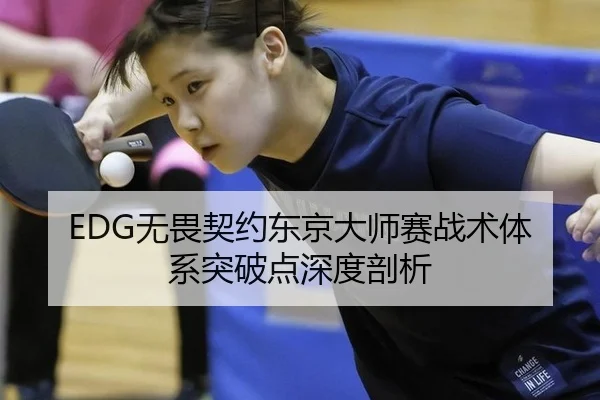 wu-wei-qi-yue-dong-jing-da-shi-sai-zhan-shu-ti-xi-tu-po-dian-shen-du-pou-xi-2-573.jpg